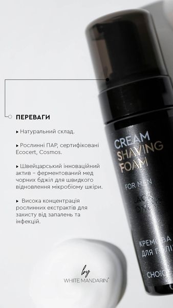 КРЕМОВА ПІНА ДЛЯ ГОЛІННЯ ANTISTRESS, 160 мл 99100949101 фото