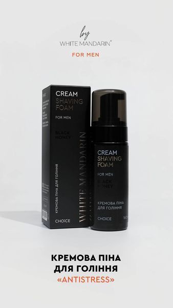 КРЕМОВА ПІНА ДЛЯ ГОЛІННЯ ANTISTRESS, 160 мл 99100949101 фото