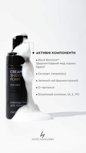 КРЕМОВА ПІНА ДЛЯ ГОЛІННЯ ANTISTRESS, 160 мл 99100949101 фото