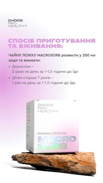 ДД МАКРОСОРБ 99100325101 фото