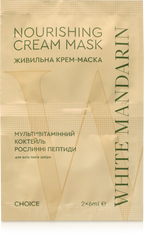 Живильна крем-маска "Мультивітамінний коктейль", саше 2*6мл 99100349101 фото